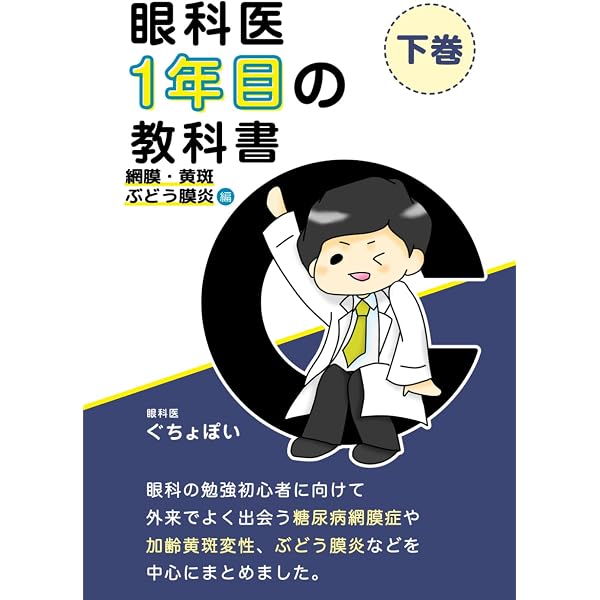 Amazon.co.jp: 白内障手術ロジカルテクニック : 柴 宏治: Japanese Books